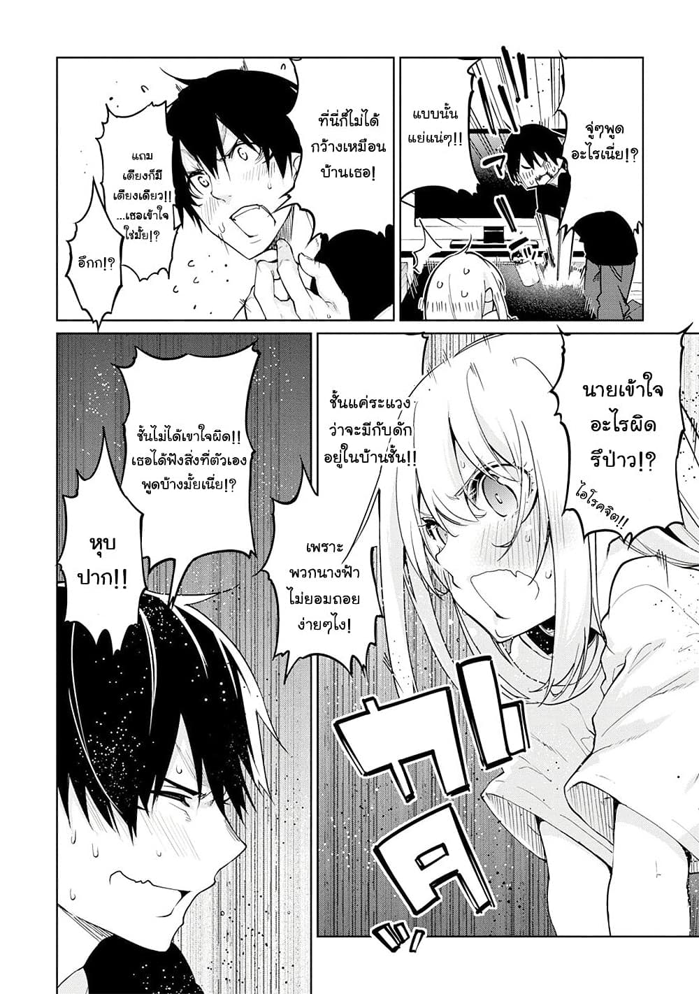 Oroka na Tenshi wa Akuma to Odoru ตอนที่ 32 (16)