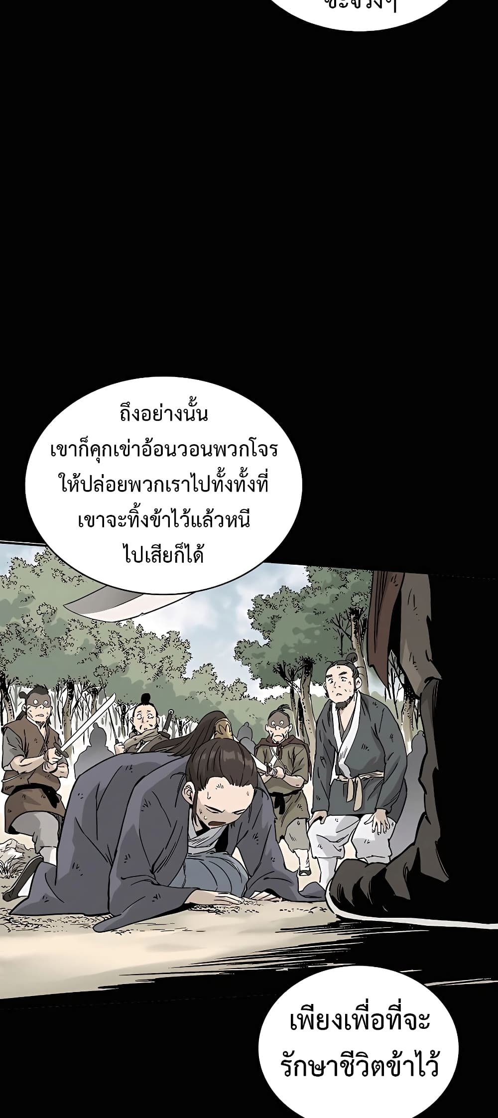 I Reincarnated as a Legendary Surgeon ตอนที่ 64 (20)