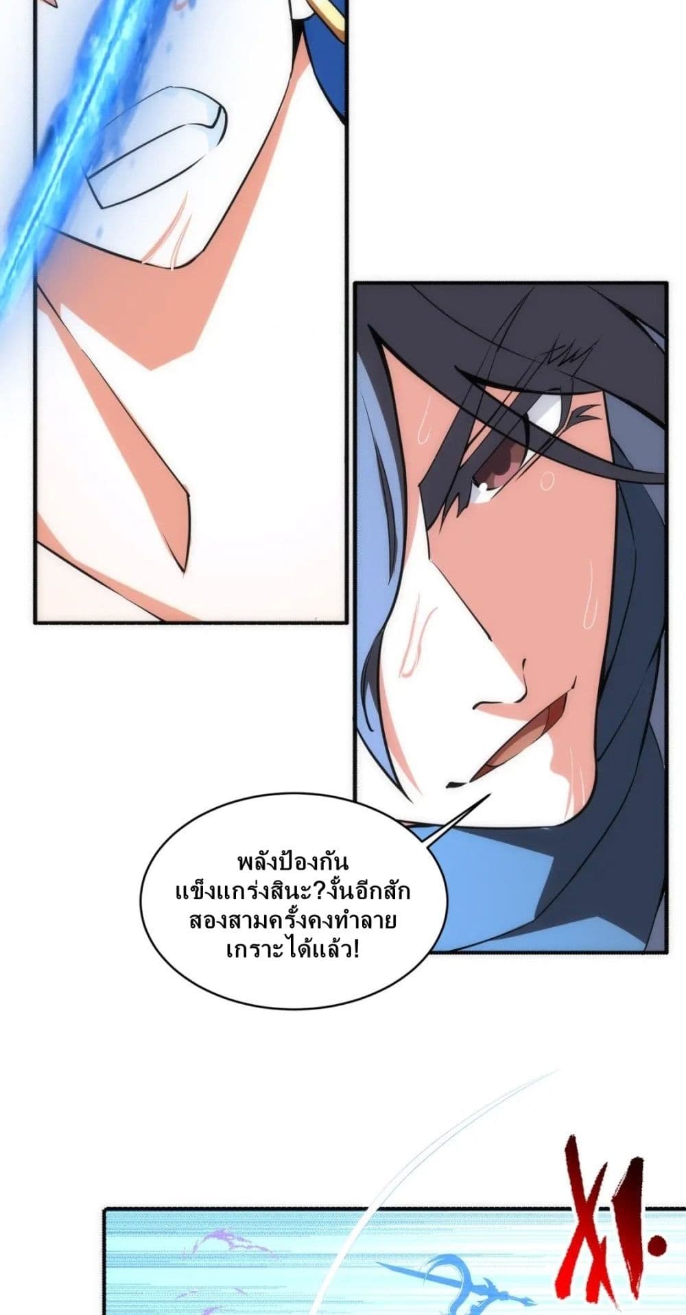 Eternal God Emperor ตอนที่ 52 (27)