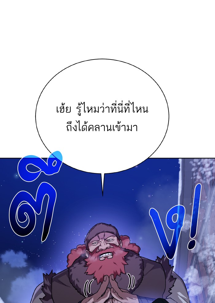 Dungeons & Artifacts ตอนที่89 (66)