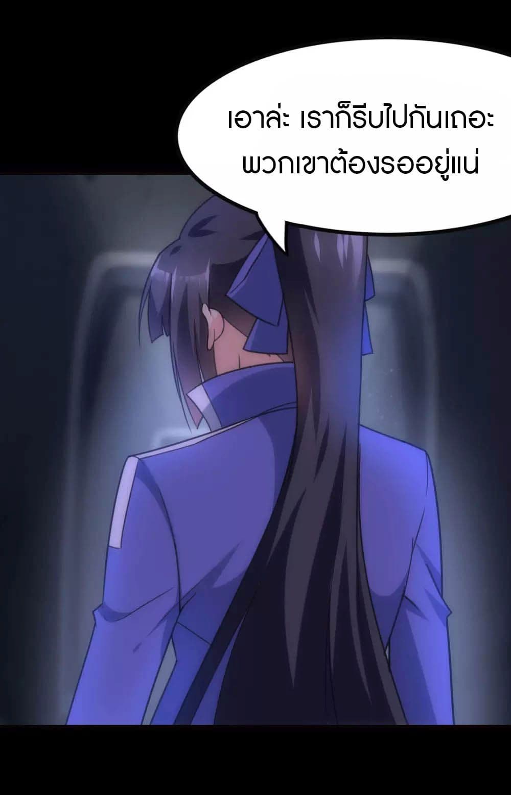 My Girlfriend is a Zombie ตอนที่ 202 (22)