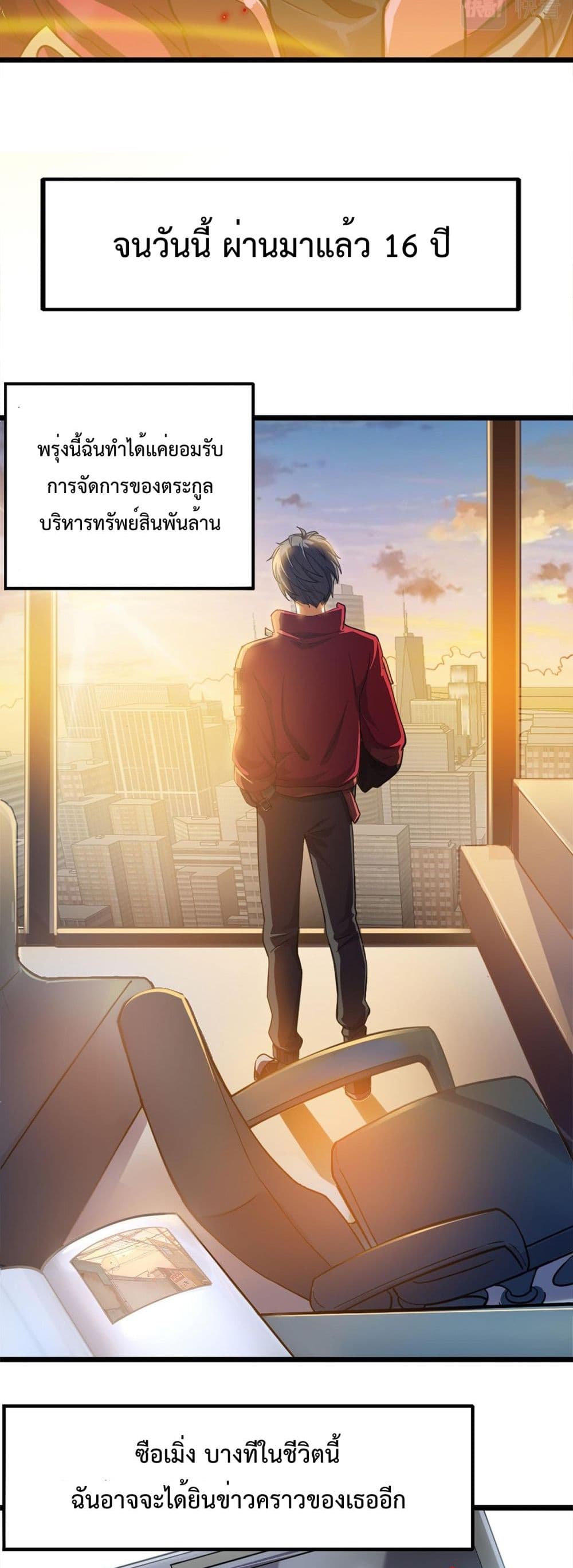 Boundless ตอนที่ 1 (6)