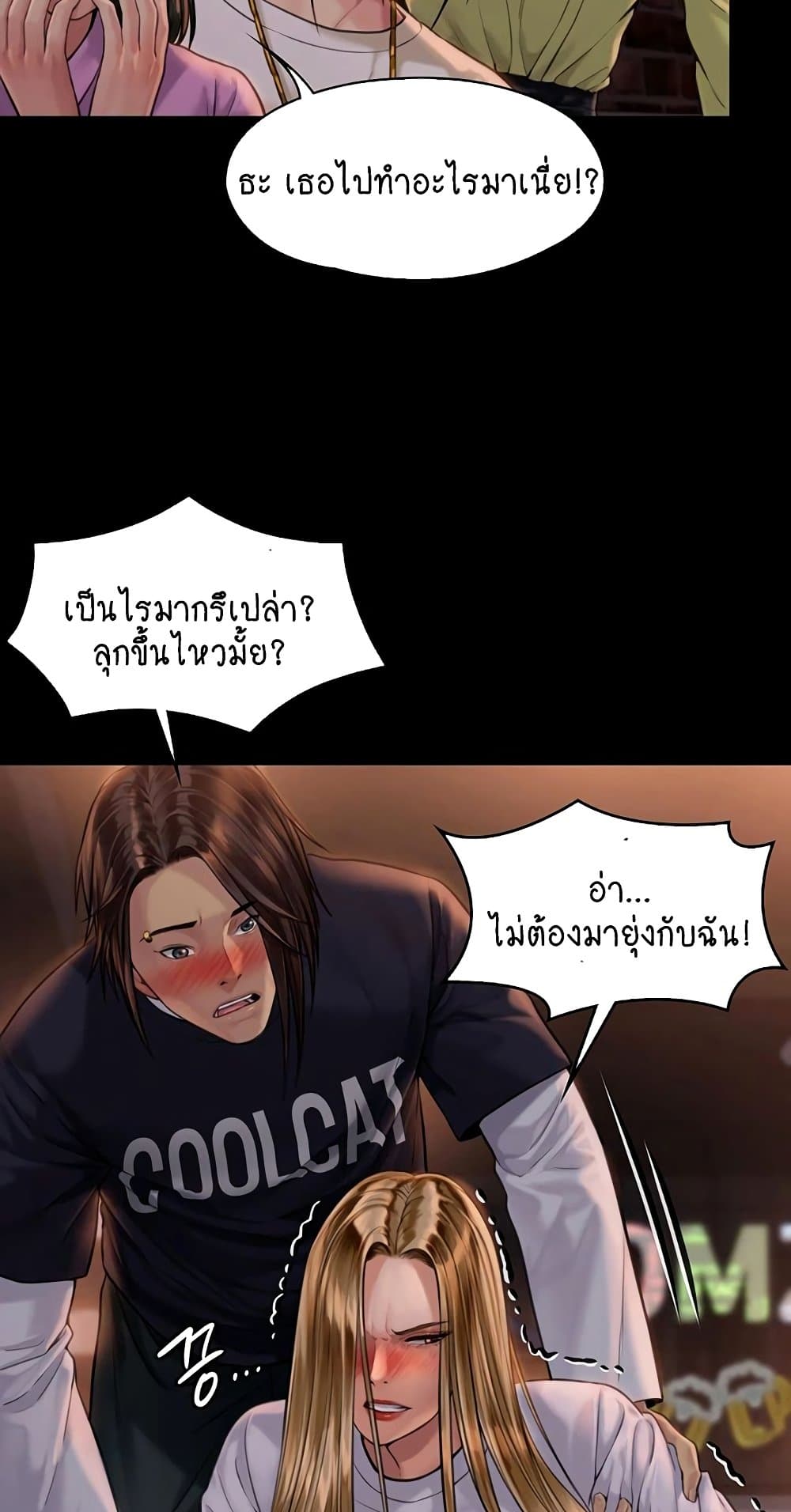 Queen Bee ตอนที่ 168 (20)