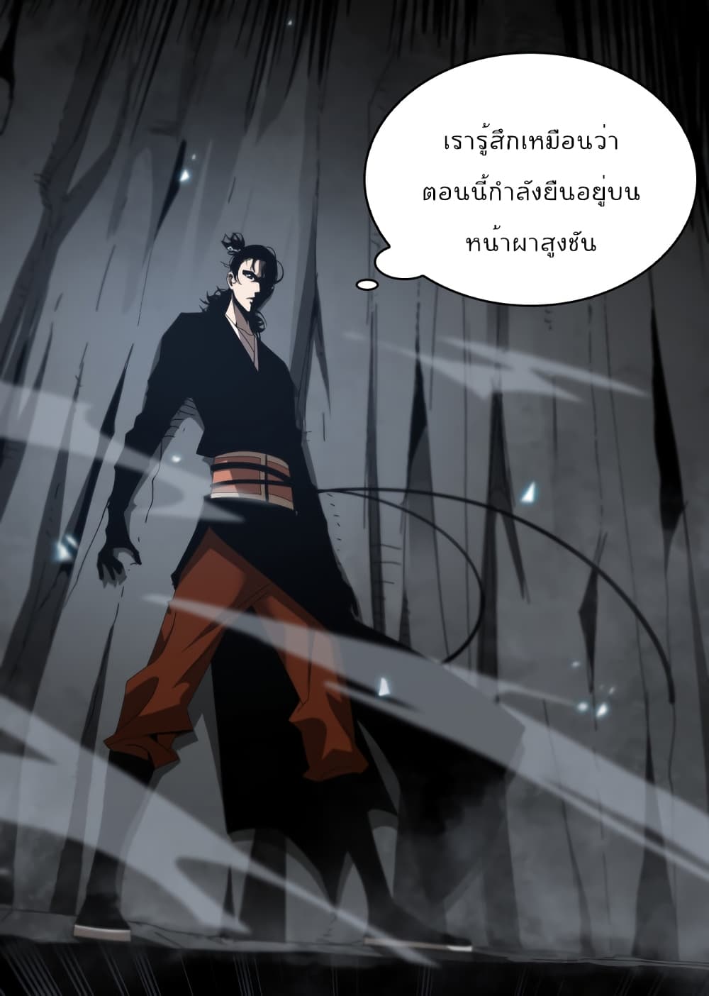 World’s Apocalypse Online ตอนที่ 98 (28)