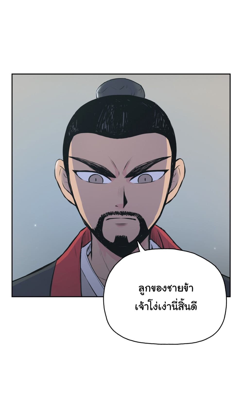 The God of War ตอนที่ 1 (83)