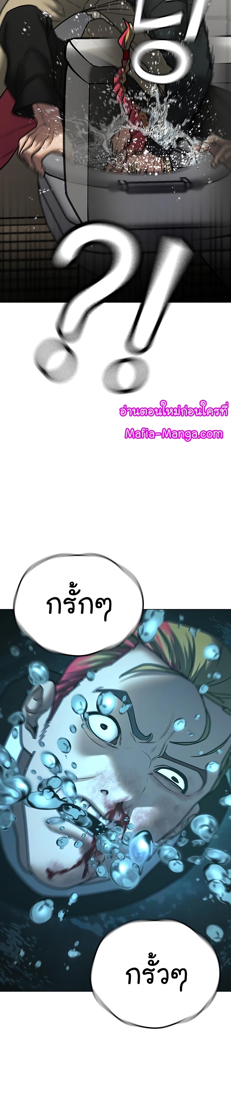 Reality Quest ตอนที่ 67 (38)