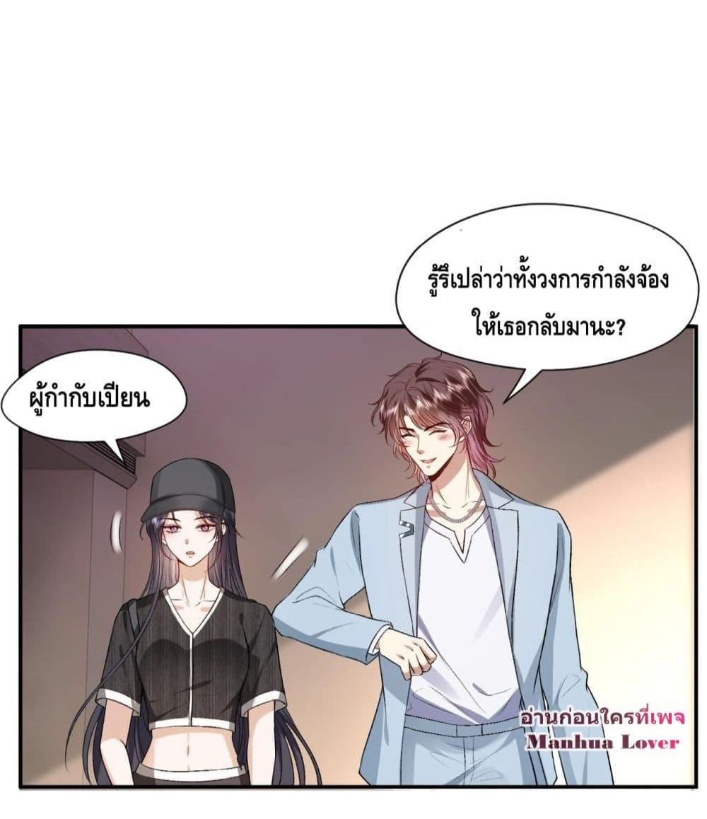 Madam Slaps Her Face Online Everyday ตอนที่ 32 (24)