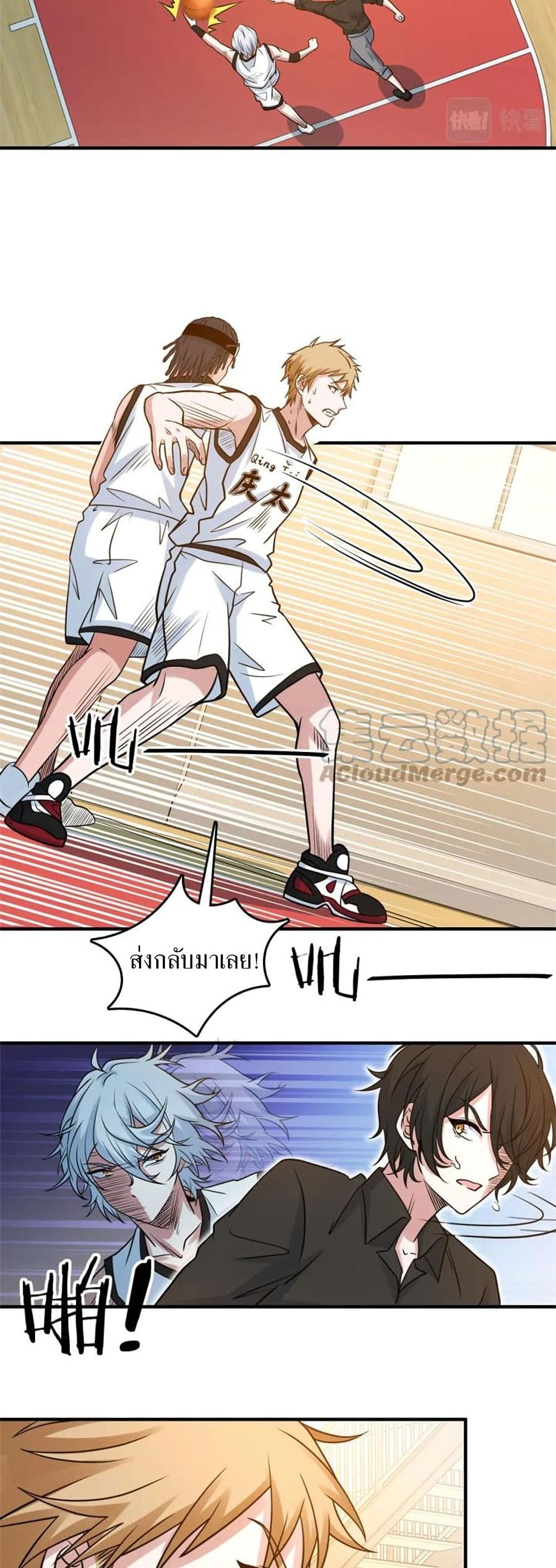 Fast Break! ตอนที่ 21 (20)