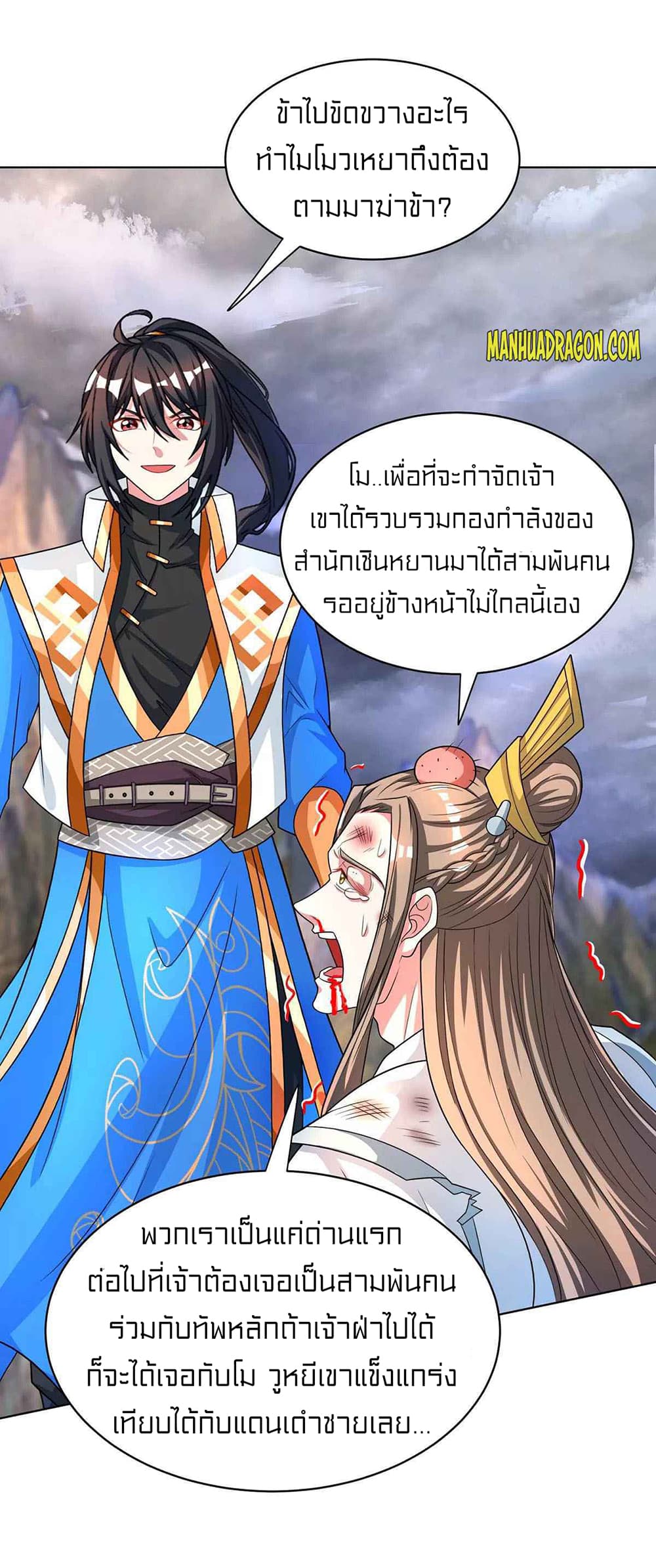 One Step Toward Freedom ตอนที่ 250 (21)