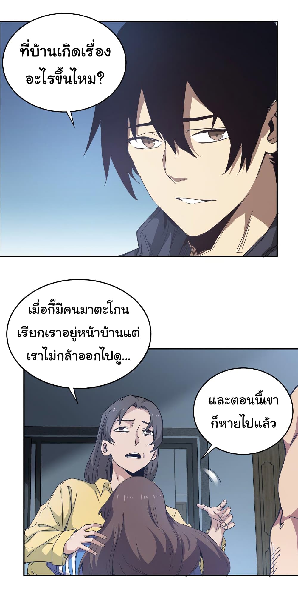 I Was Reborn Before The Zombie Apocalypse ตอนที่ 3 (14)