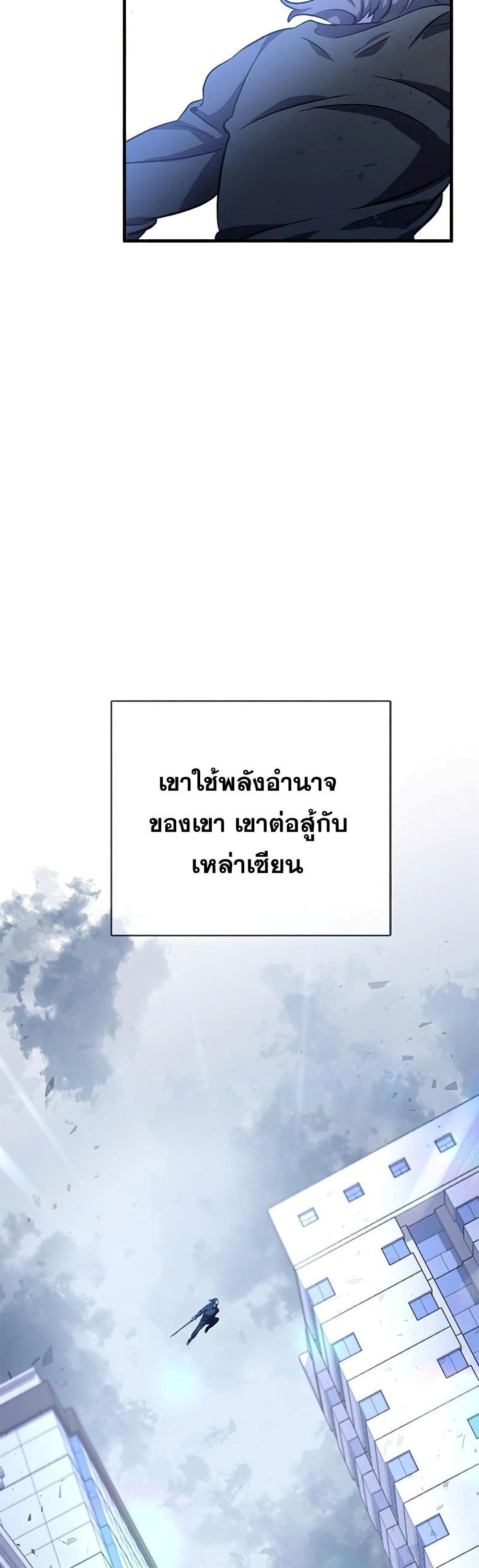 Drug Devourer ตอนที่ 0 (48)