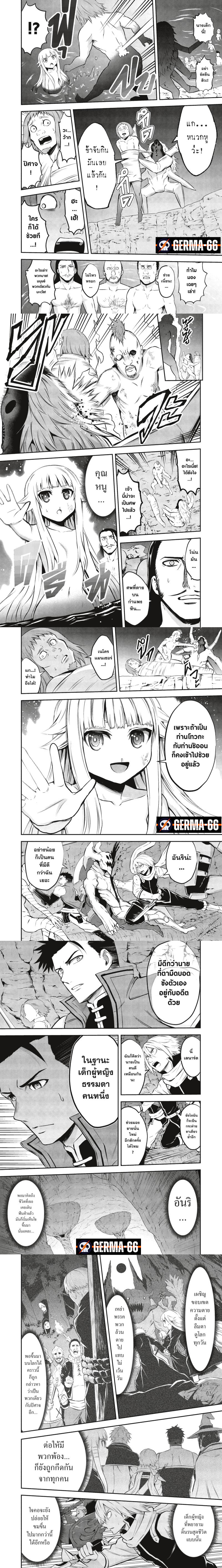 Yuusha ga Shinda 111 (4)