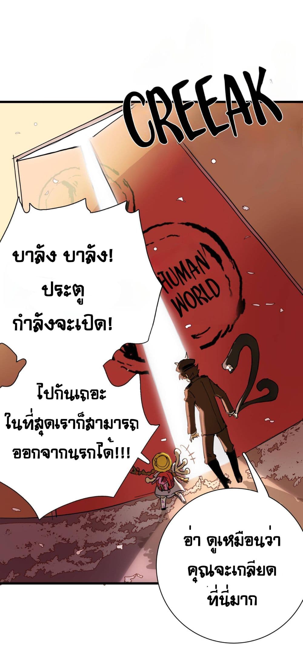 The Unstoppable Hellbreaker ตอนที่ 11 (39)