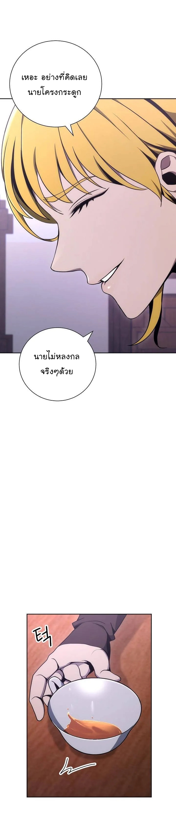 Skeleton Soldier ตอนที่170 (18)