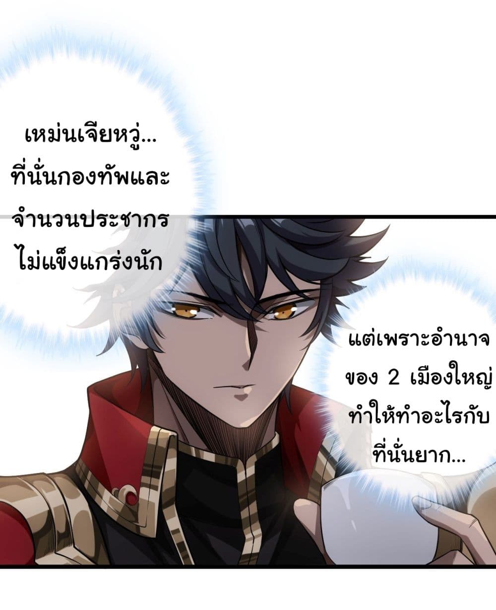 Demon Emperor ตอนที่ 23 (14)