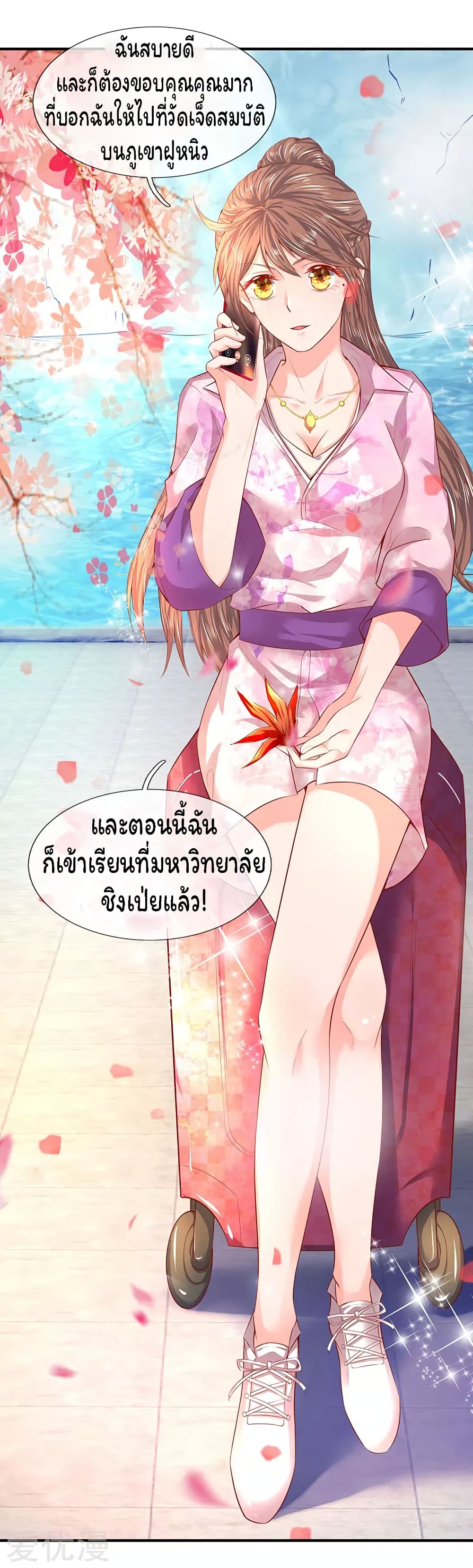 Eternal god King ตอนที่ 46 (3)