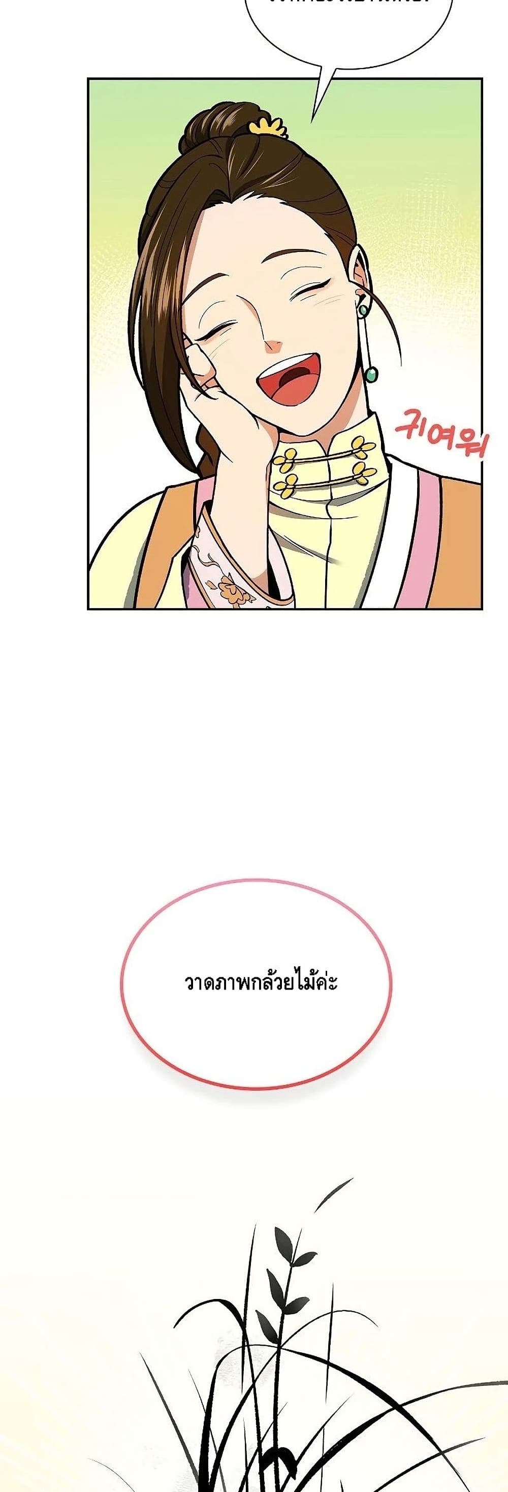 Storm Inn ตอนที่ 53 (25)