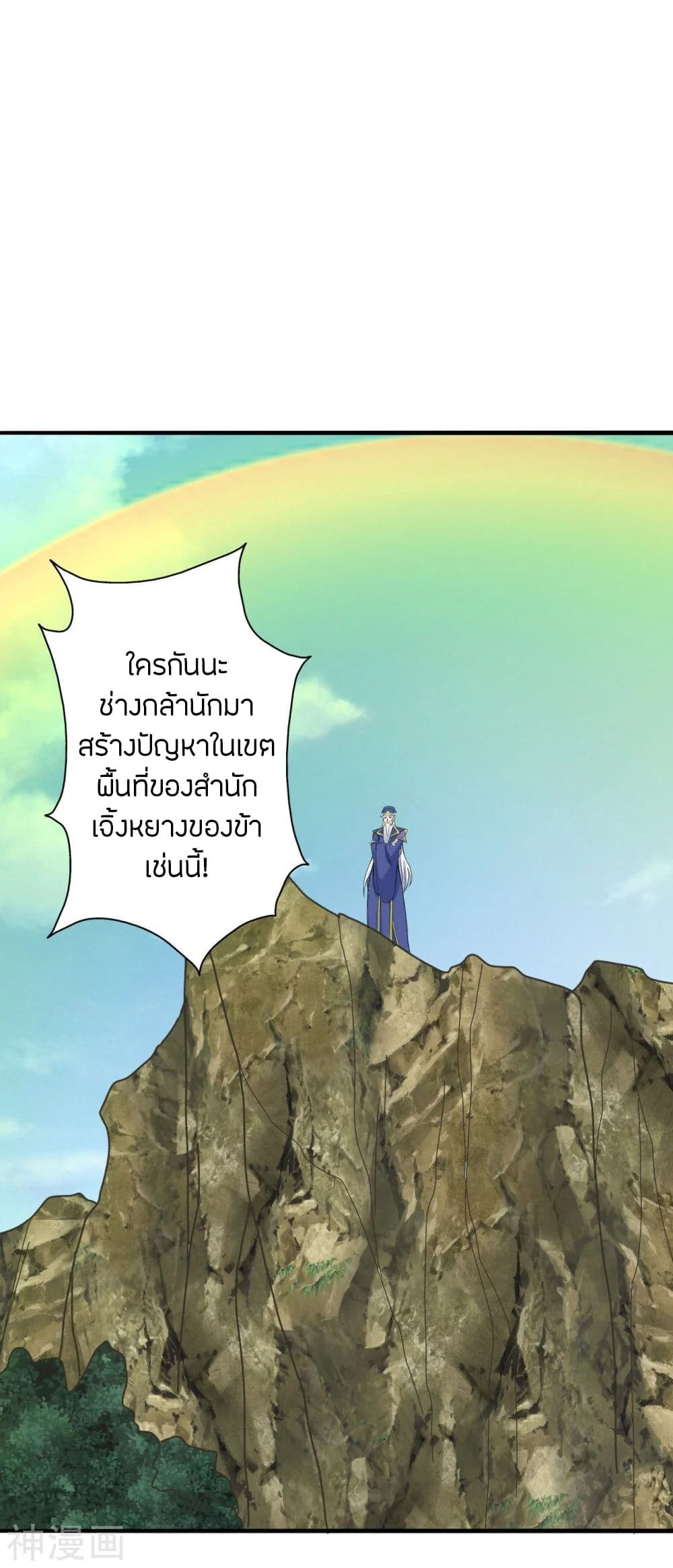 Banished Disciple’s Counterattack ราชาอมตะผู้ถูกขับไล่ ตอนที่ 240 (43)