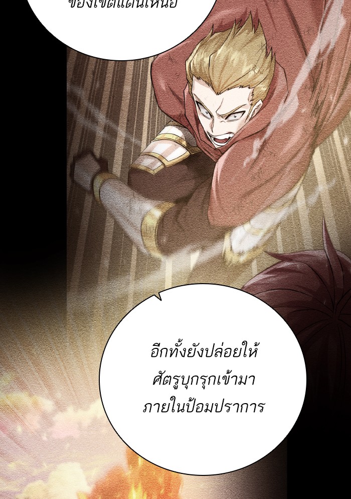 Dungeons & Artifacts ตอนที่89 (34)