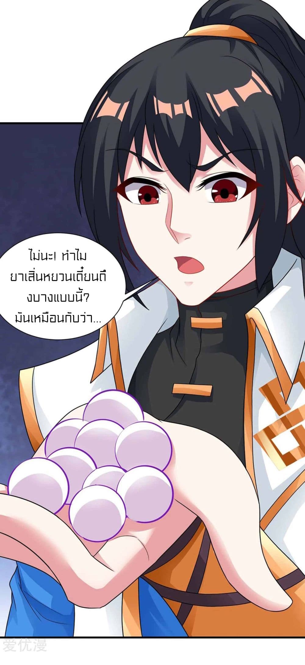 One Step Toward Freedom ตอนที่ 229 (23)