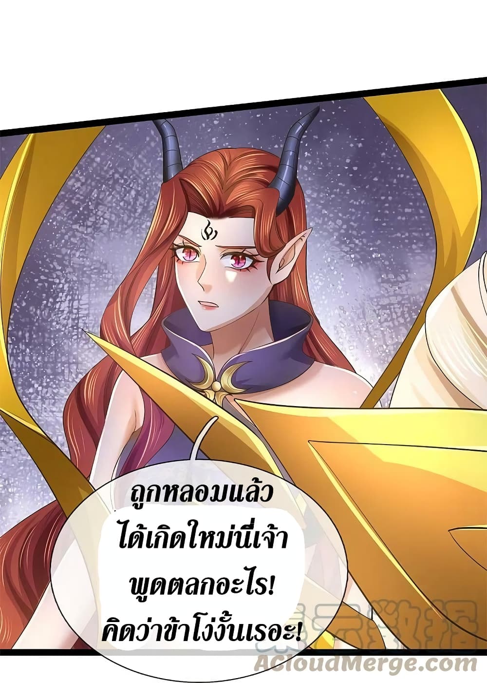 Sky Sword God ตอนที่ 574 (32)