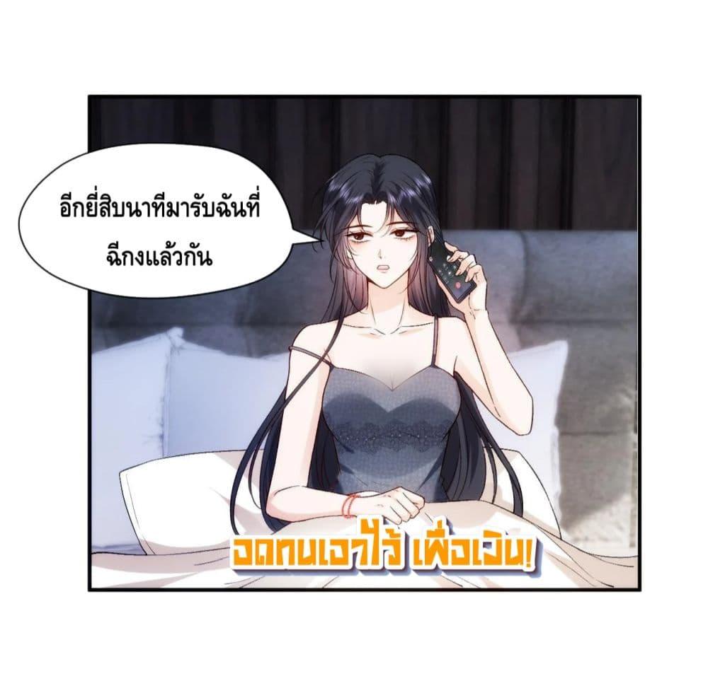 Madam Slaps Her Face Online Everyday ตอนที่ 34 (18)