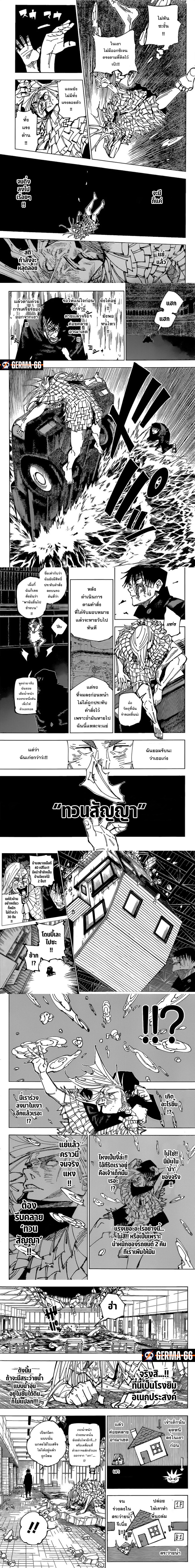 Jujutsu Kaisen 172 (2)