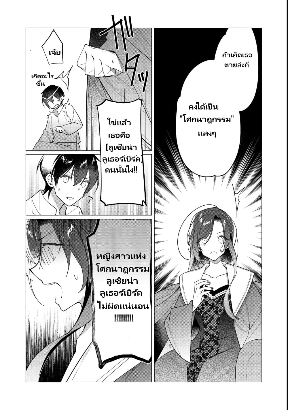 Heroine Seijo Iie, All Works Maid desu (ko)! @COMIC ตอนที่ 12.3 (7)