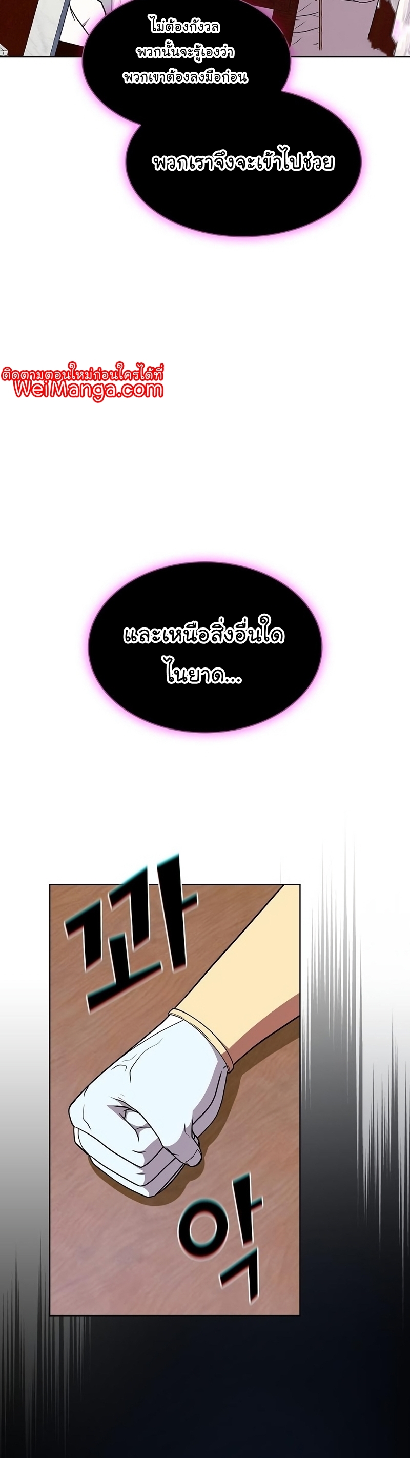 The Tutorial Towel Manga Manhwa Wei 177 (44)