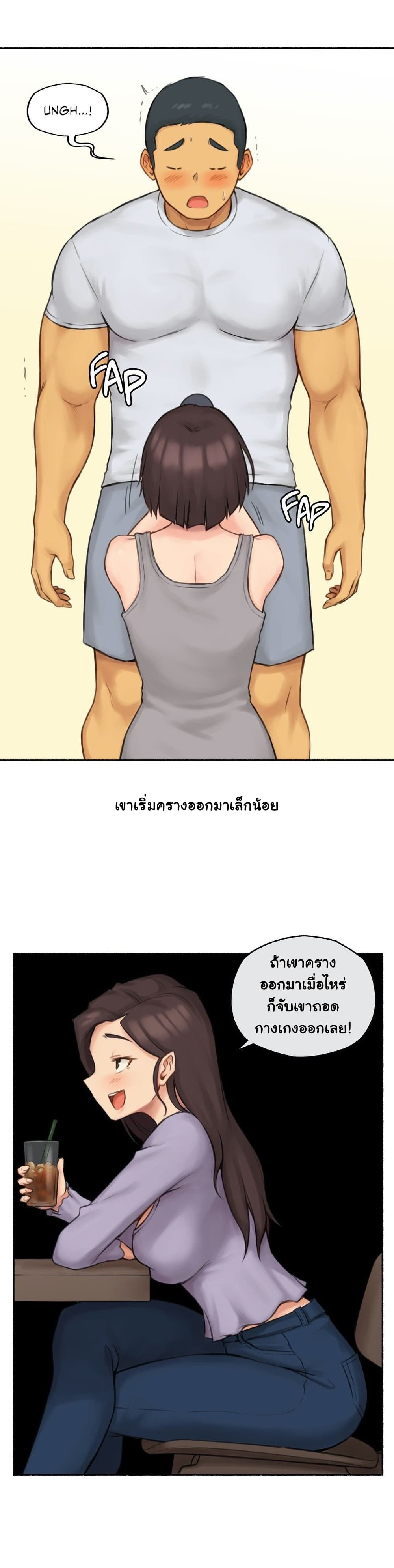 Sexual Exploits ตอนที่ 75 (17)