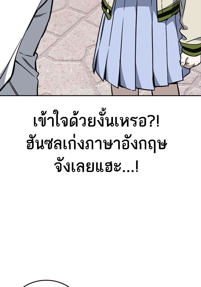 study group ตอนที่ 198 (68)