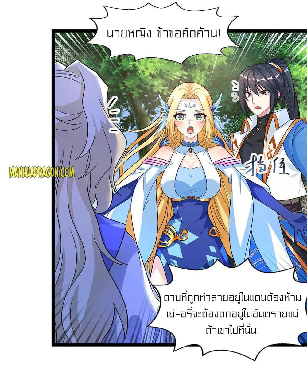 One Step Toward Freedom ตอนที่ 248 (16)