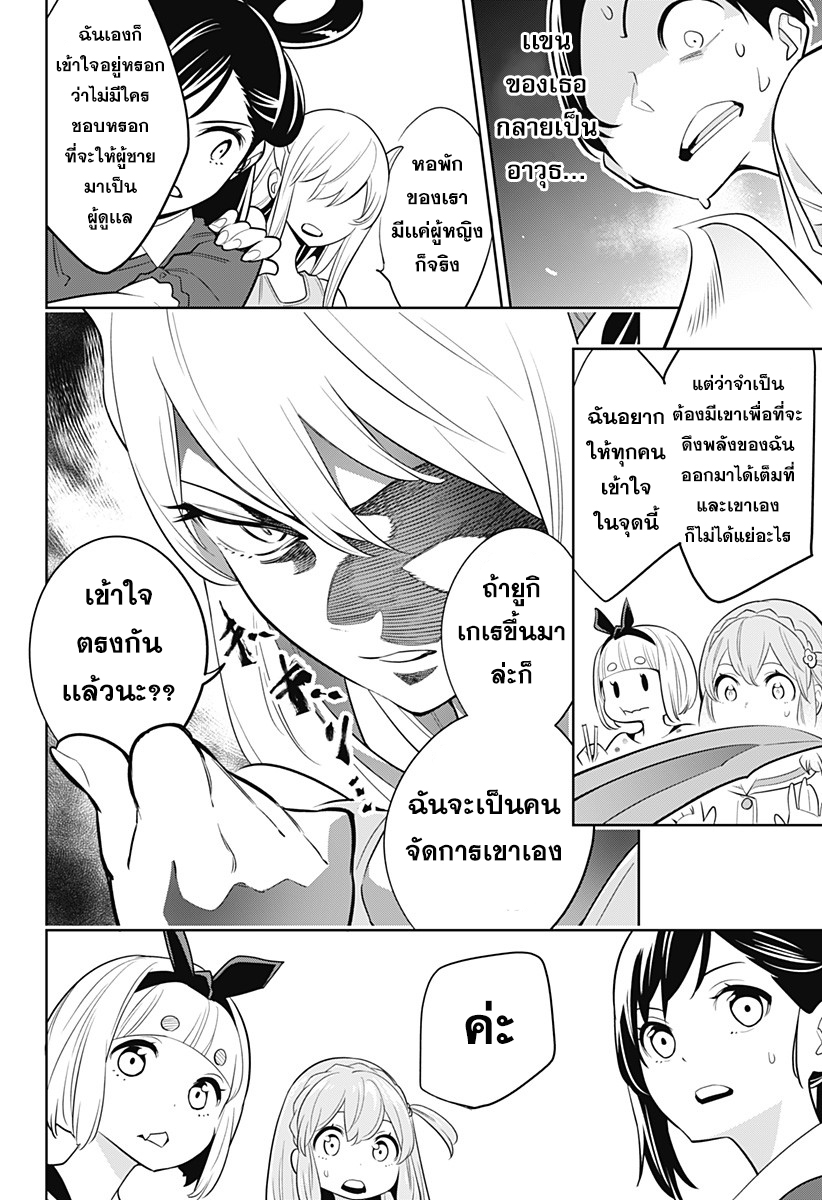 Mato Seihei no Slave สุดยอดทาสแห่งหน่วยพิฆาตมาร ตอนที่ 2 (13)