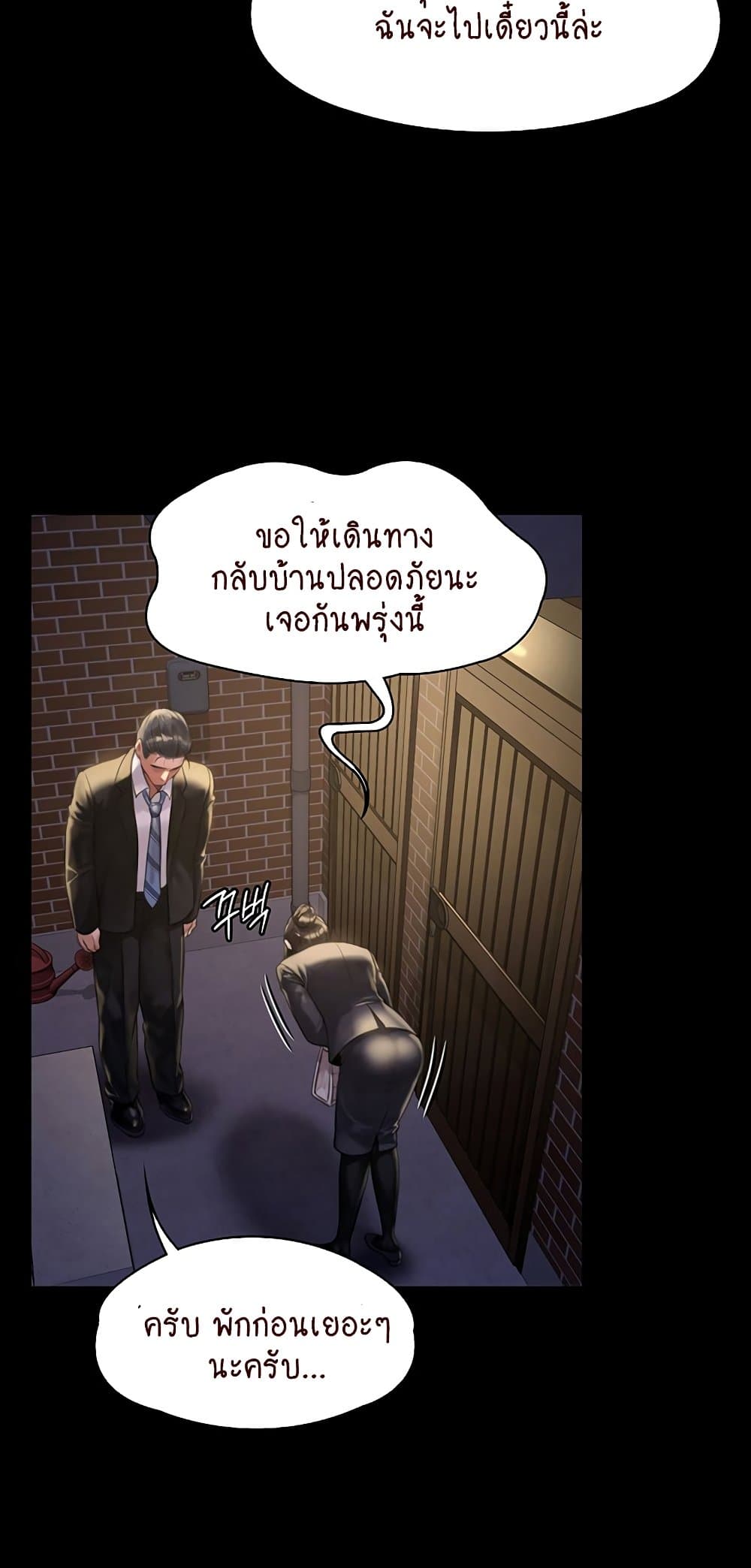 Queen Bee ตอนที่ 169 (57)