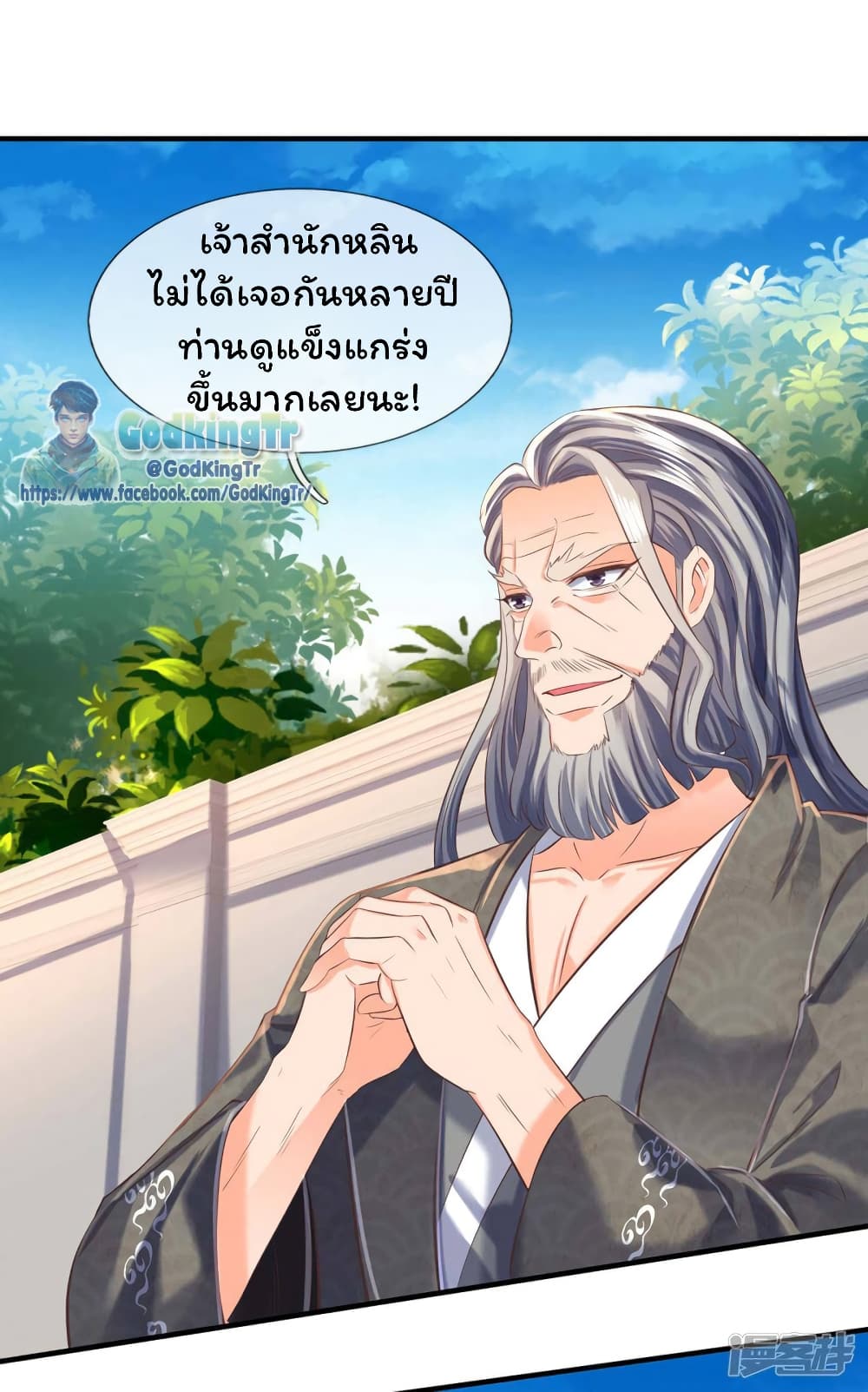 Eternal god King ตอนที่ 185 (21)