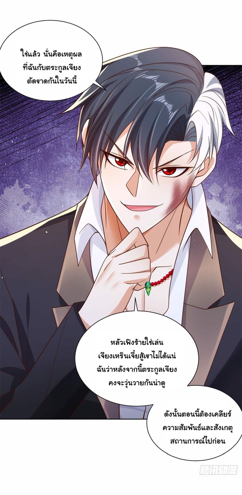 Sorry, I’m A Villain ตอนที่ 8 (28)