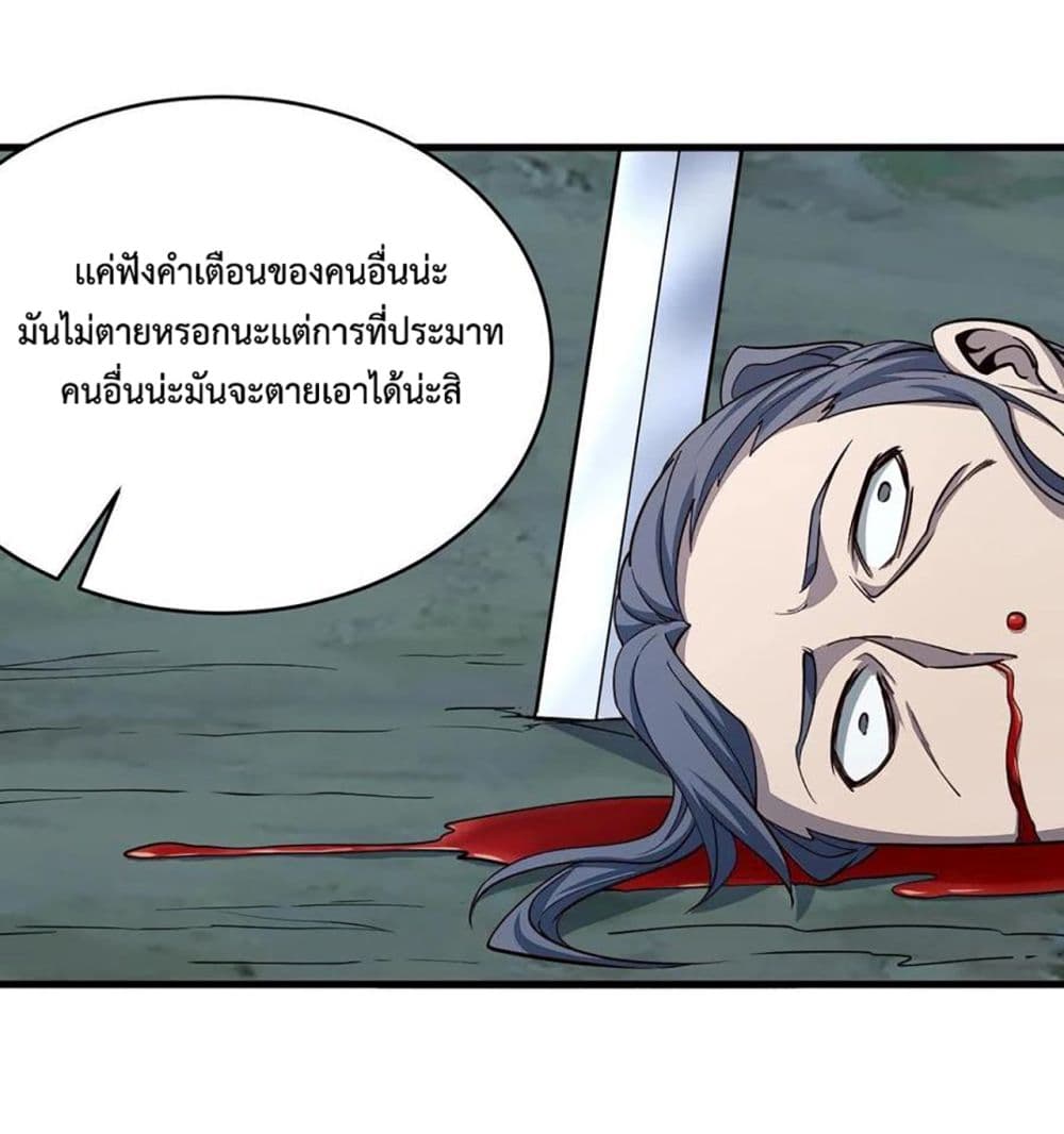 Attribute Extractor ตอนที่ 19 (43)