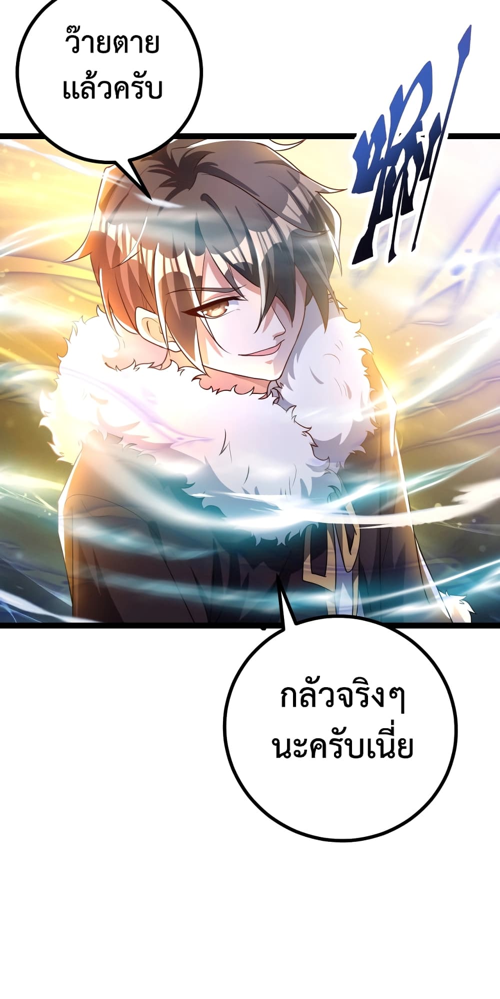 Martial Arts Peak ตอนที่ 5 (31)