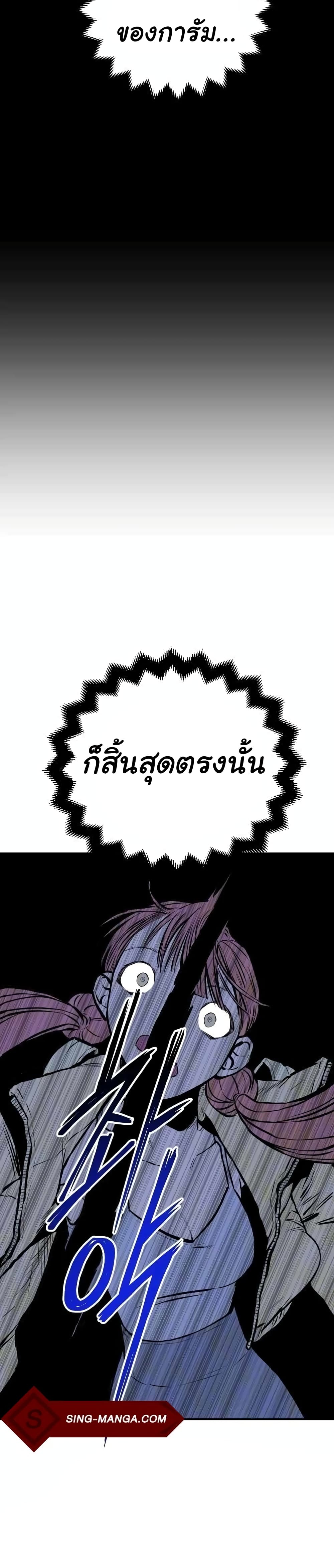 ZomGan ตอนที่ 22 (4)