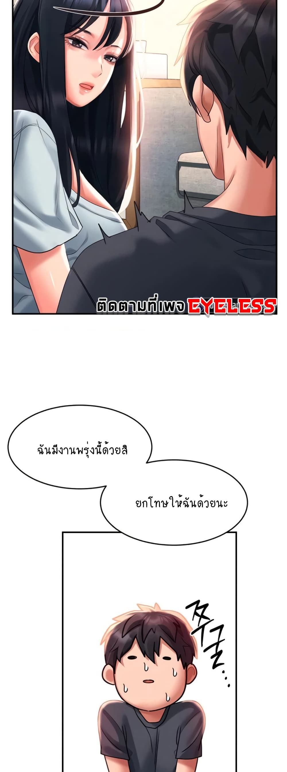 Unlock Her Heart ตอนที่ 33 (27)