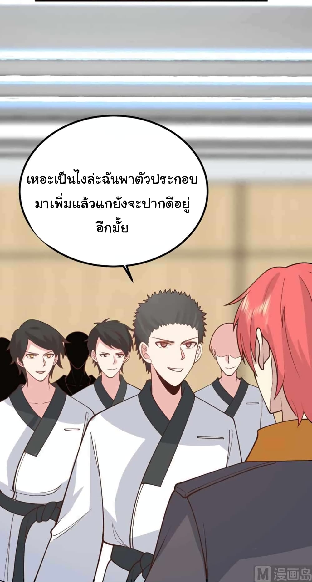 I Have a Dragon on My Body ตอนที่ 507 (10)