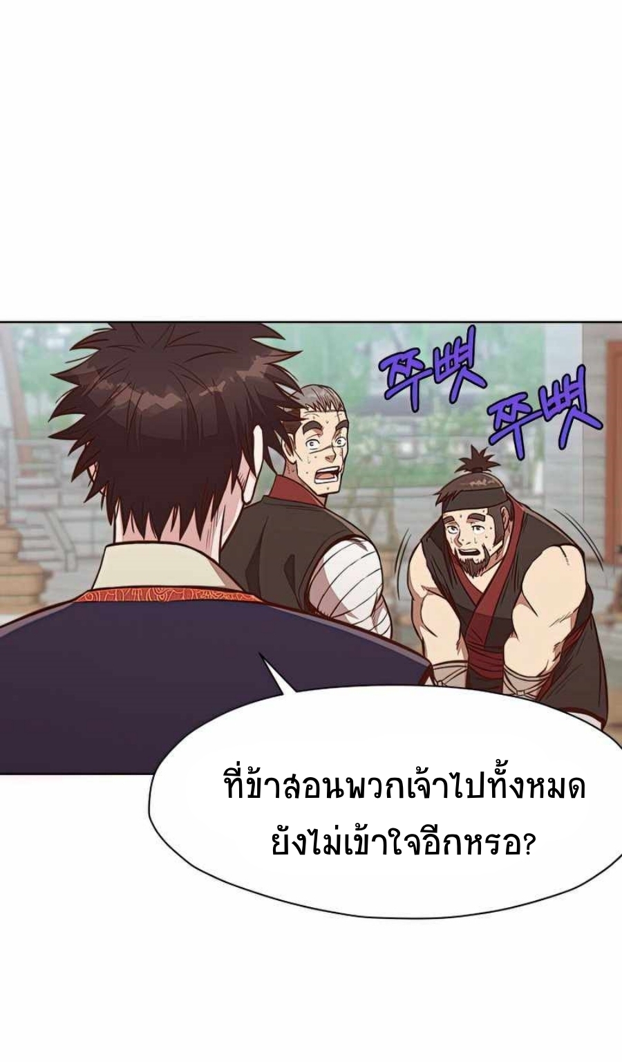 Heavenly Martial God ตอนที่ 53 (61)