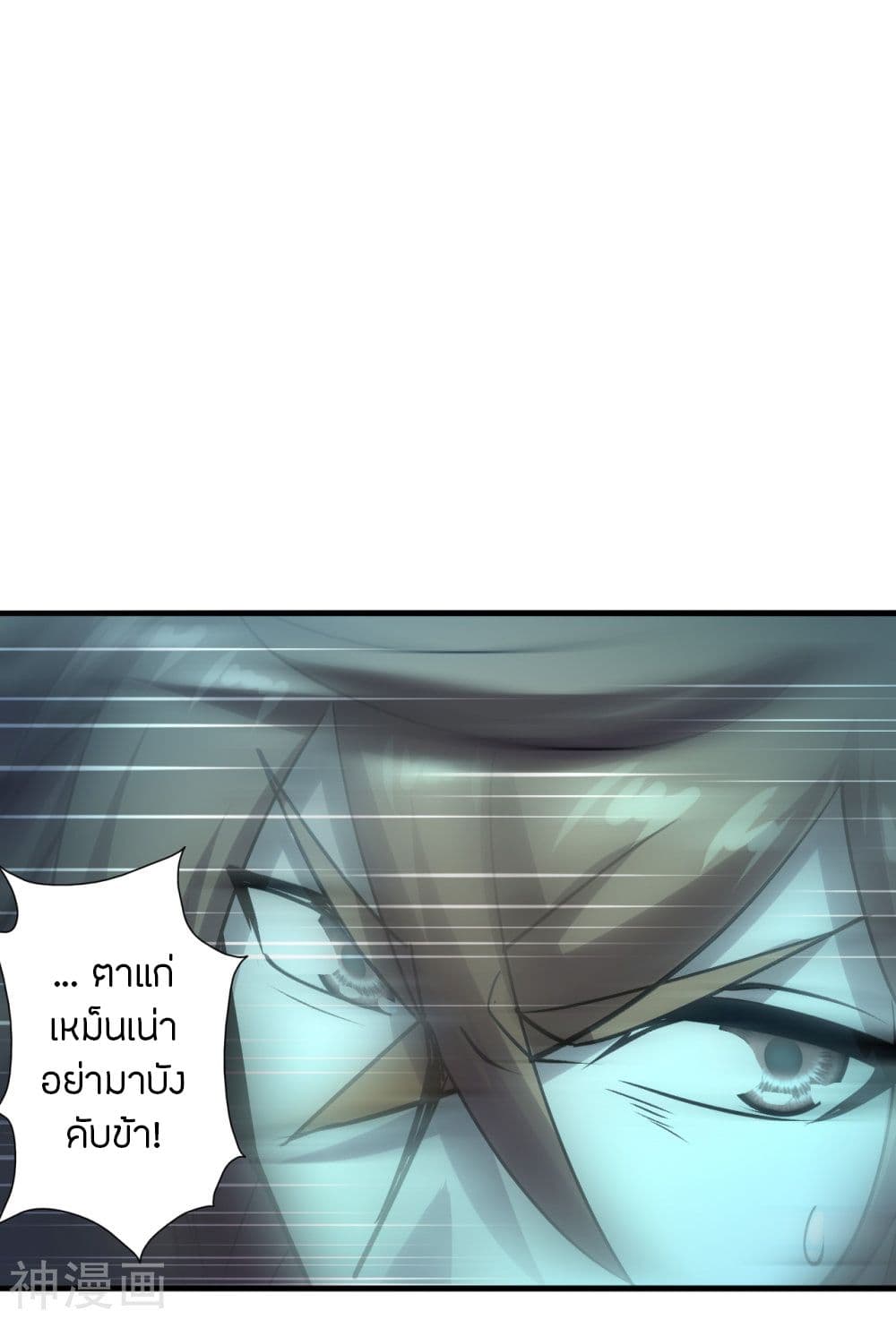 Banished Disciple's Counterattack จักรพรรดิเซียนยุทธ 239 (24)