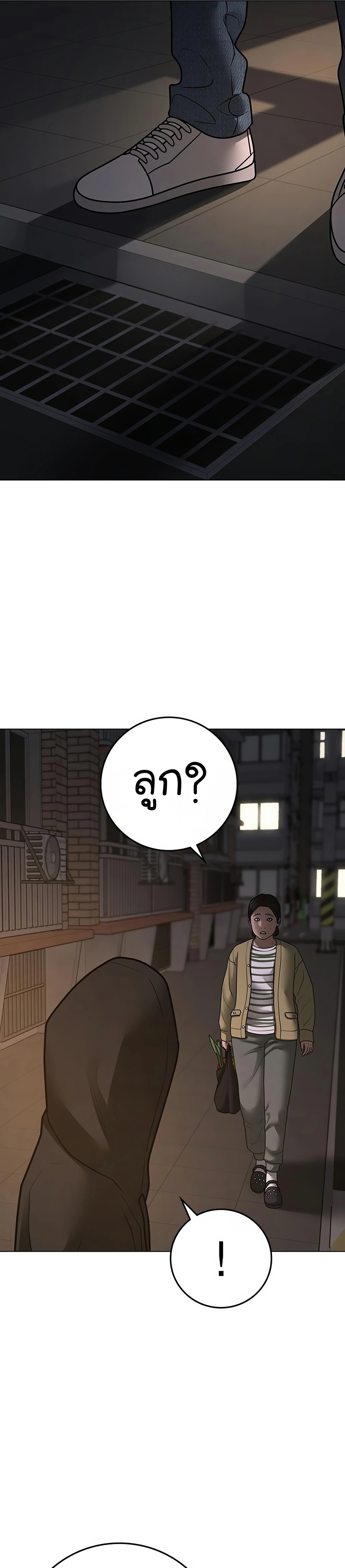 Reality Quest ตอนที่ 100 (58)