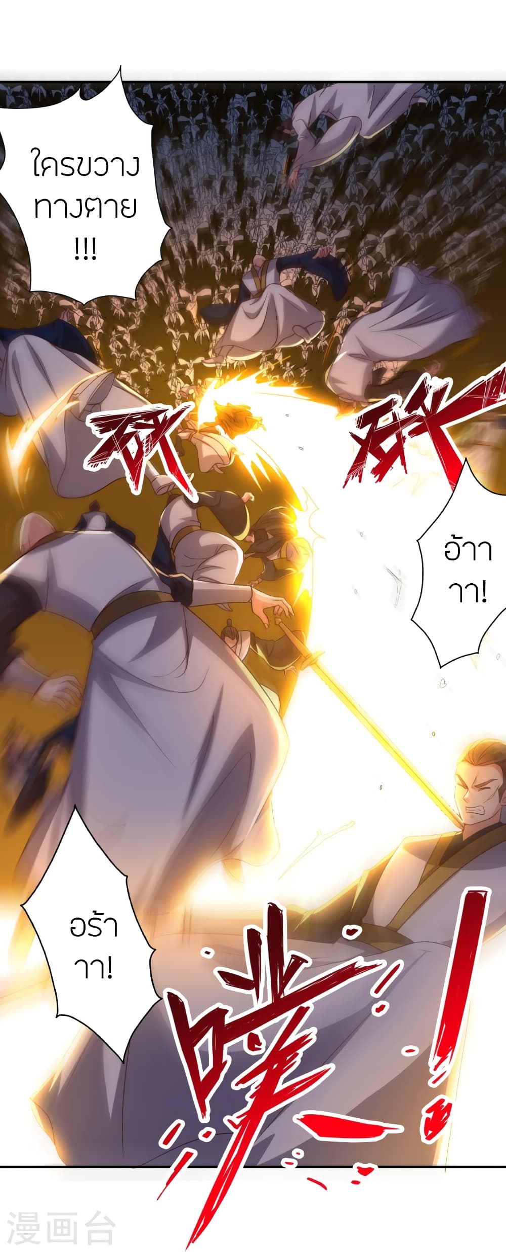 Banished Disciple’s Counterattack ราชาอมตะผู้ถูกขับไล่ ตอนที่ 433 (10)