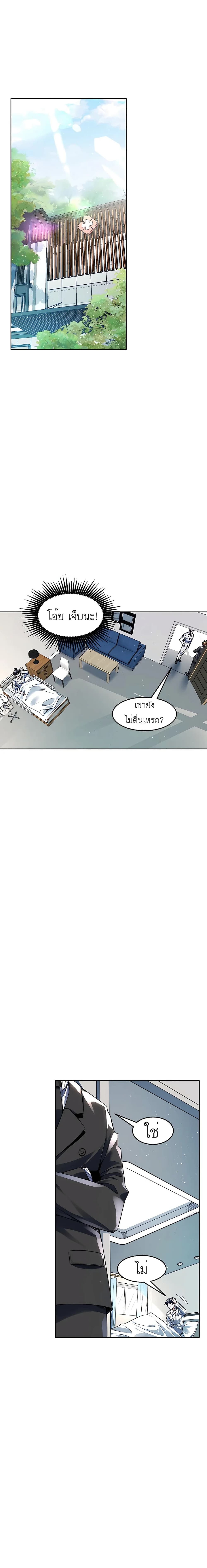 My Miniature Kingdom ตอนที่ 7 (1)