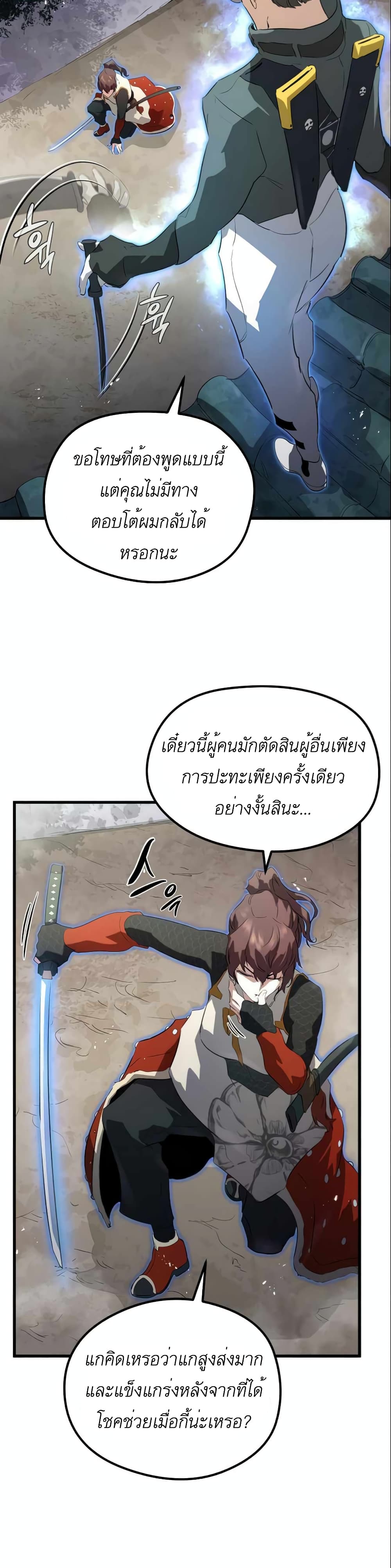 Phantom Spirit King ตอนที่ 7 (14)