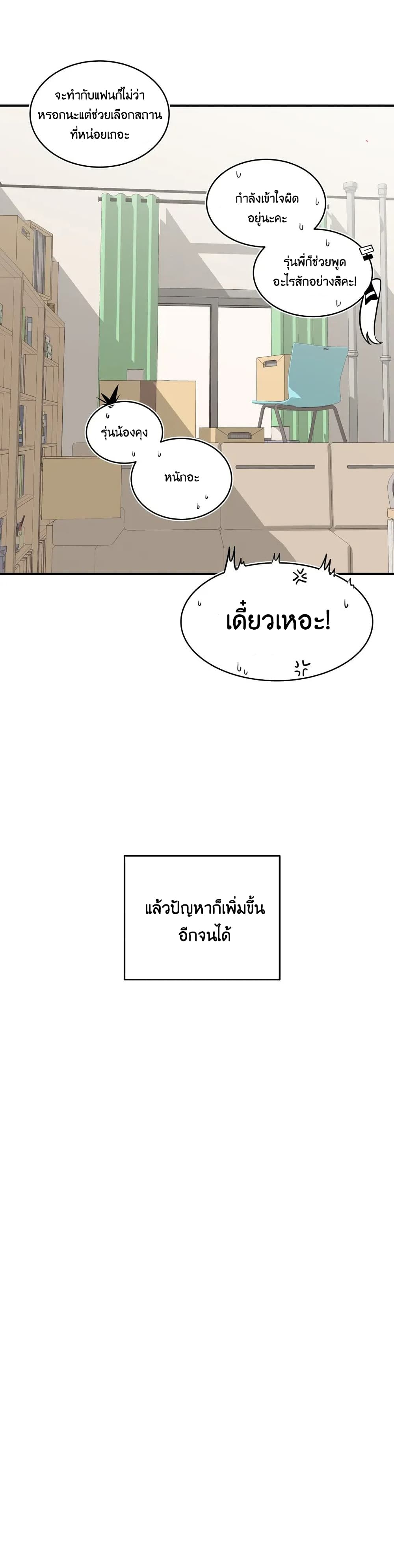 Erotic Manga Club ตอนที่ 2 (48)