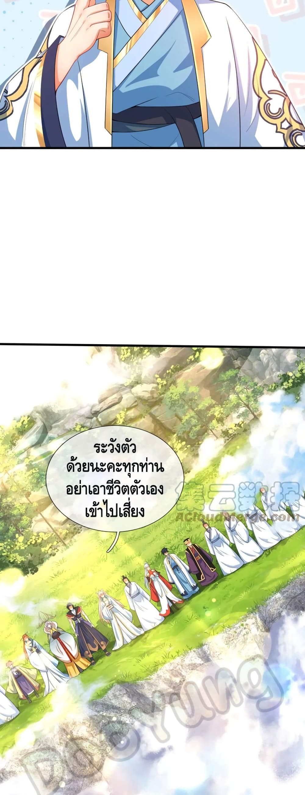 Opening to Supreme Dantian ตอนที่ 66 (4)