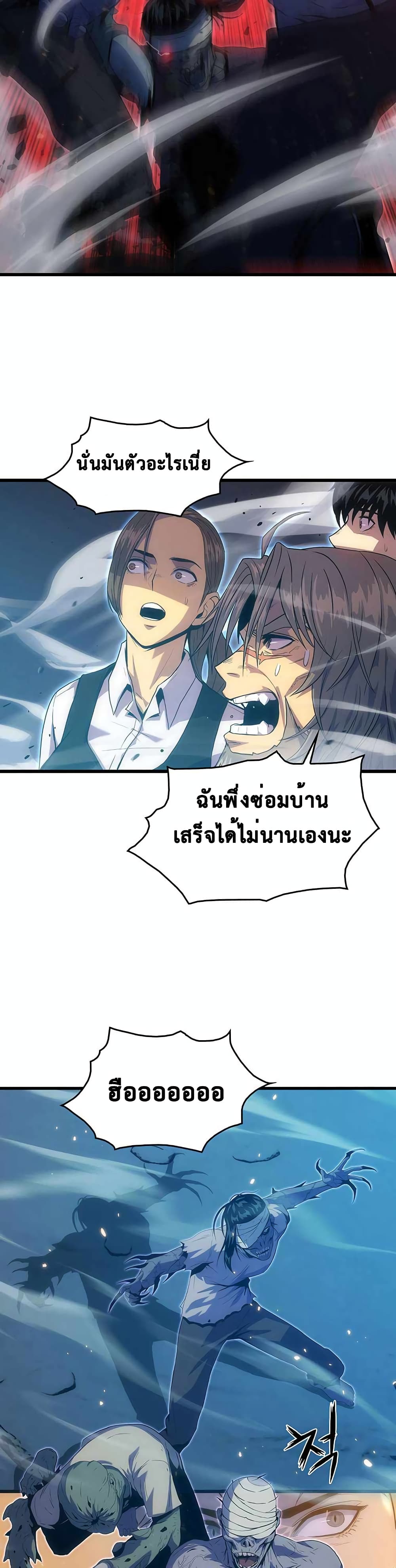 Tiger’s Descent ตอนที่ 20 (12)